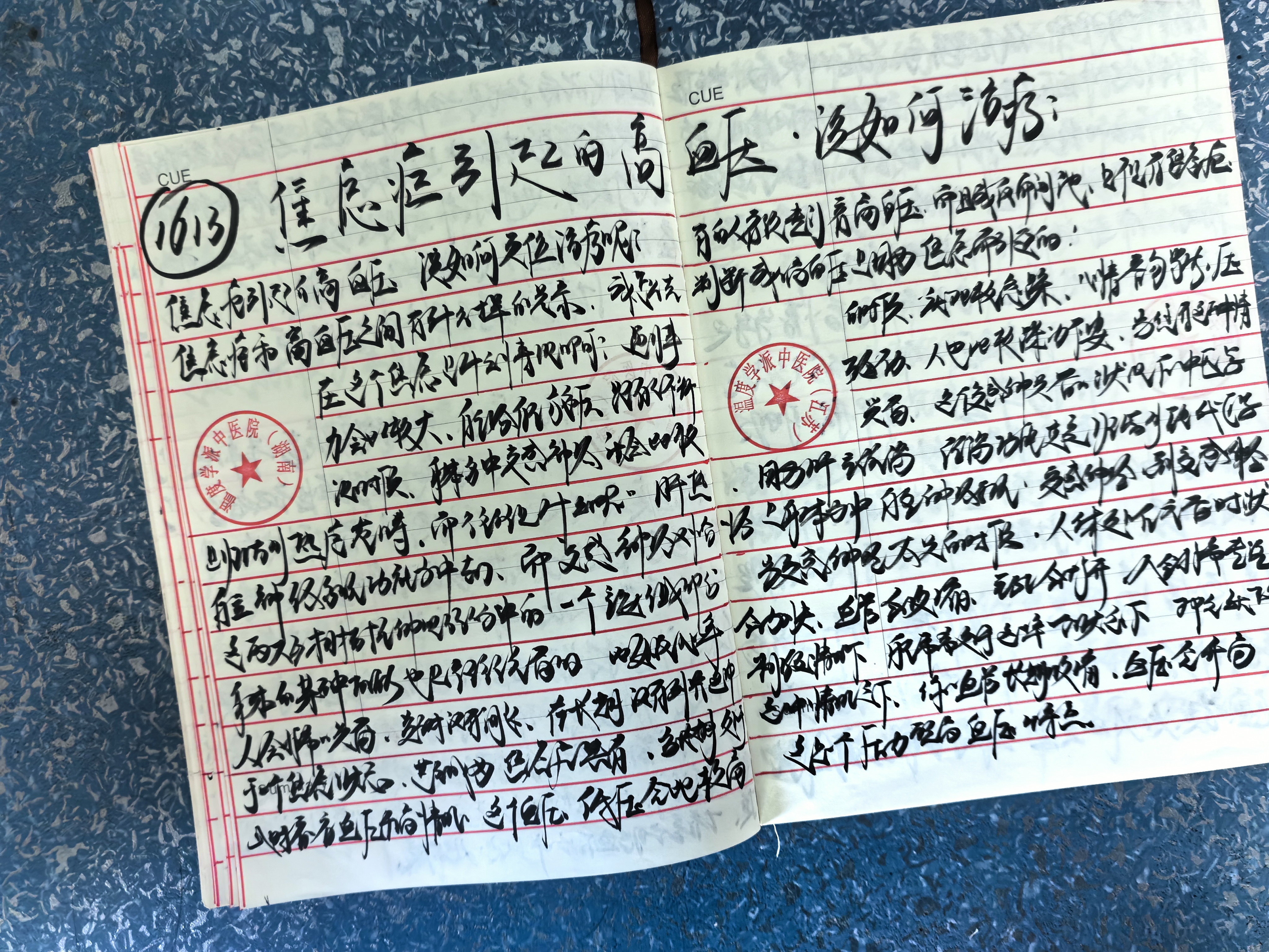 23日第1613典医案总结