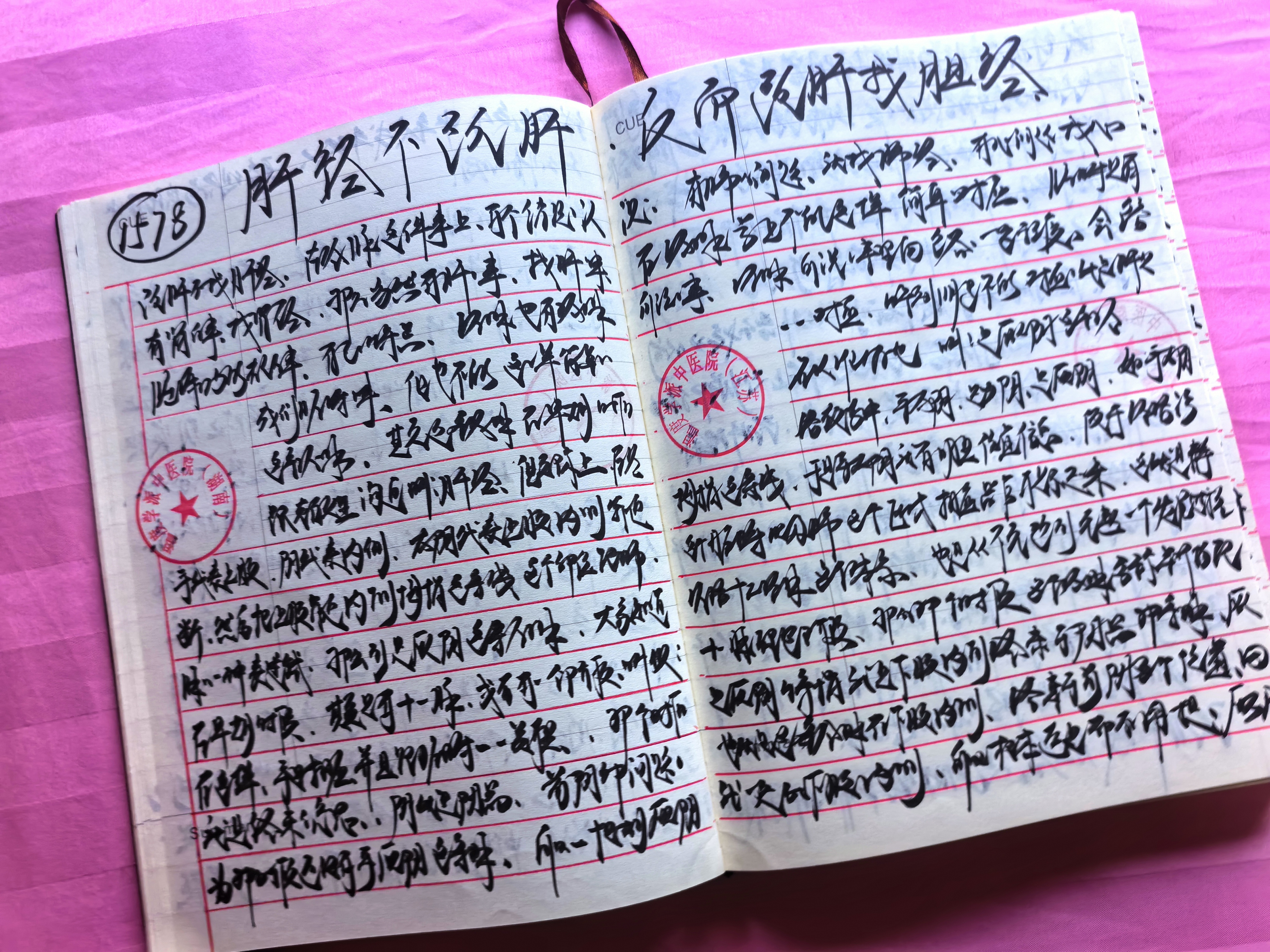 18日第1578典医案总结