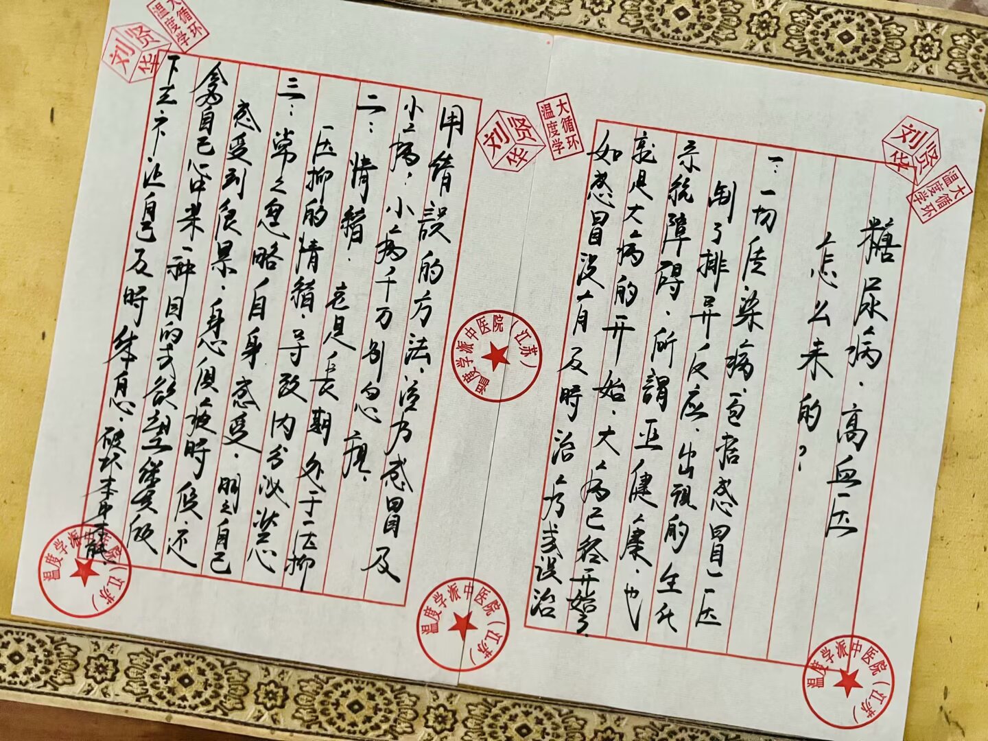 温度学派·百年非遗·中医传承·培训基地·正式招生招徒:2025年2月