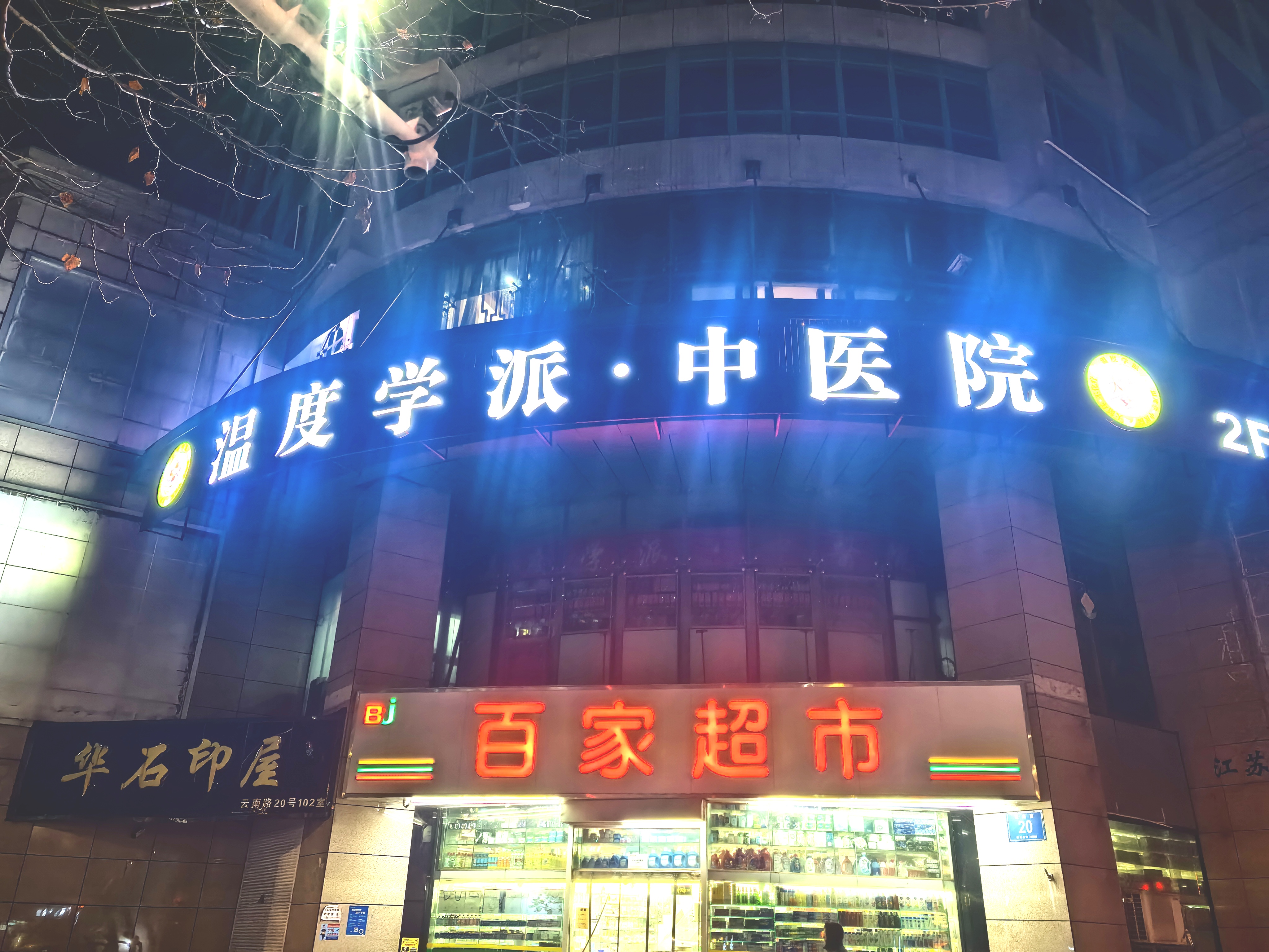 包含廣安門中醫(yī)醫(yī)院、懷柔區(qū)代掛號，服務(wù)在我心滿意由您定的詞條