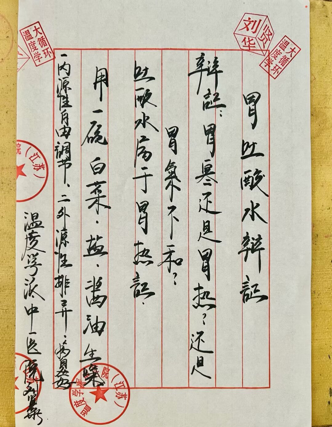 温度学派·百年非遗·中医传承·培训基地·正式招生招