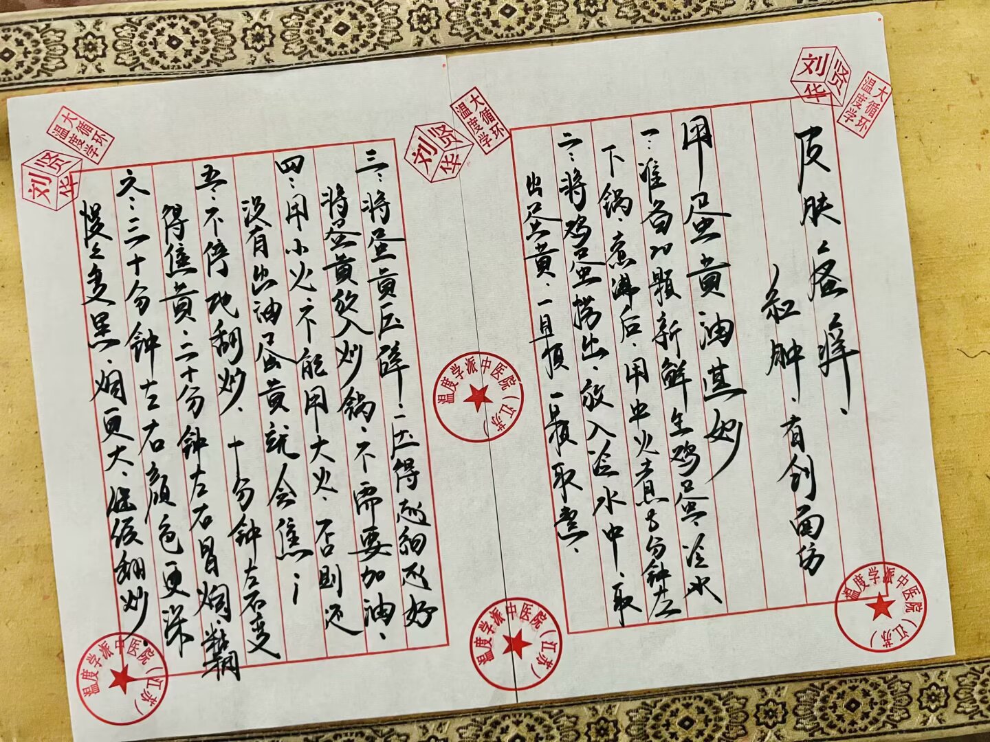 2025年二月: 温度学派 ·百年非遗篇·刘贤华