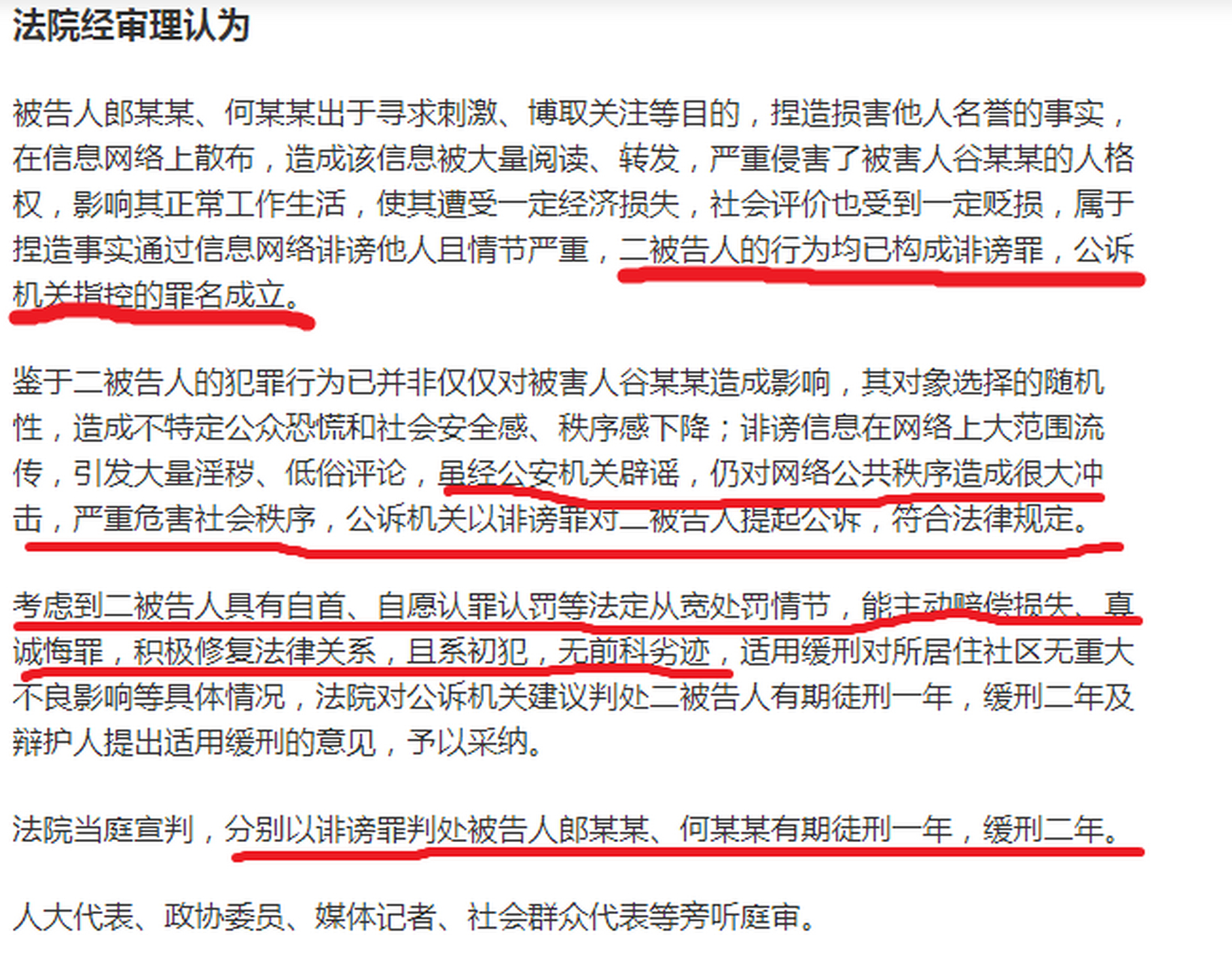 女子取快递被造谣自诉转公诉造谣者被判刑 @【宋祖德】 @志明观天下