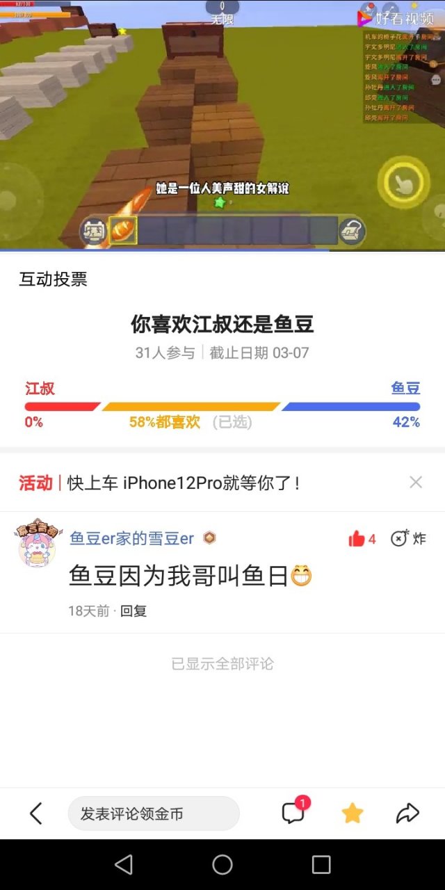 鱼豆er @正经的江叔 没有对比就没有伤害[捂脸]