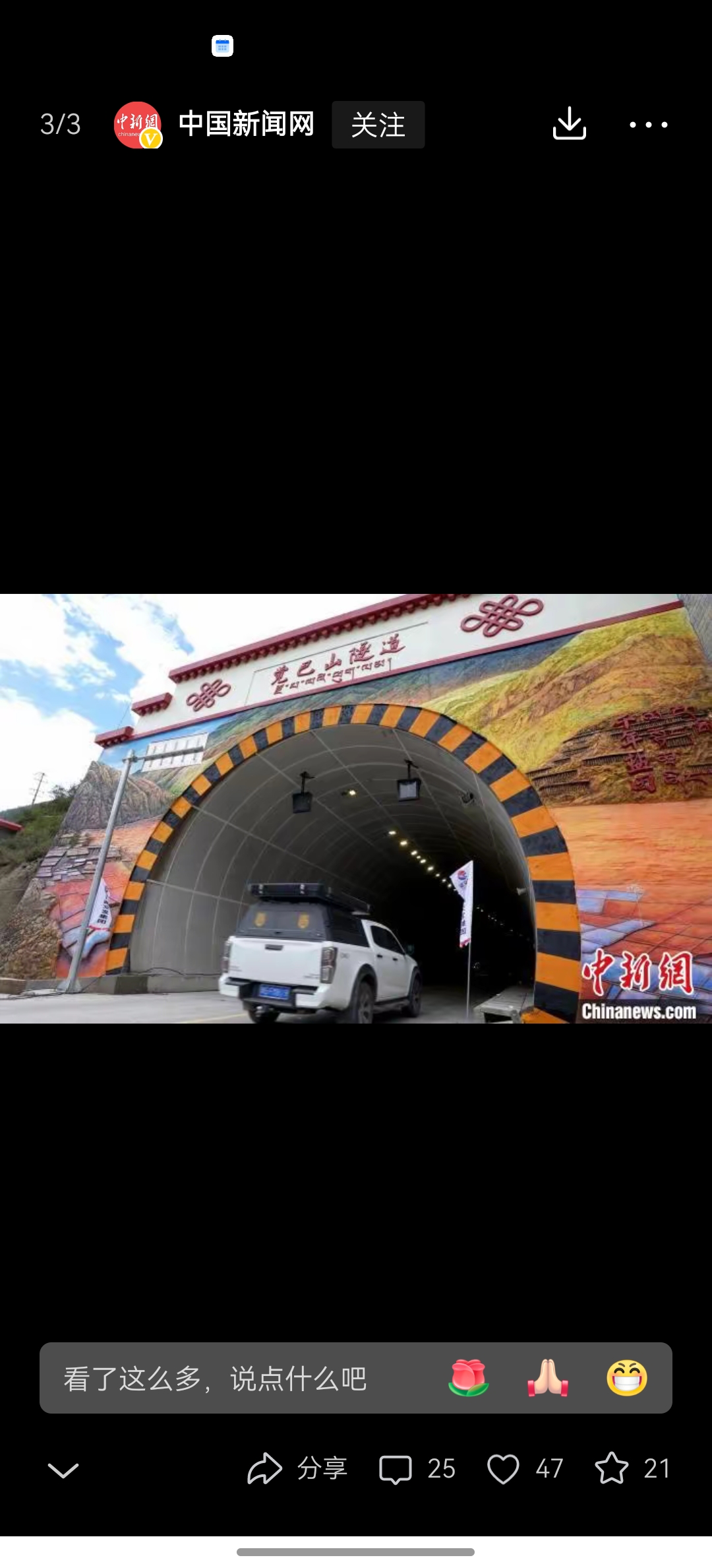 318线上觉巴山隧道昨天通车了.