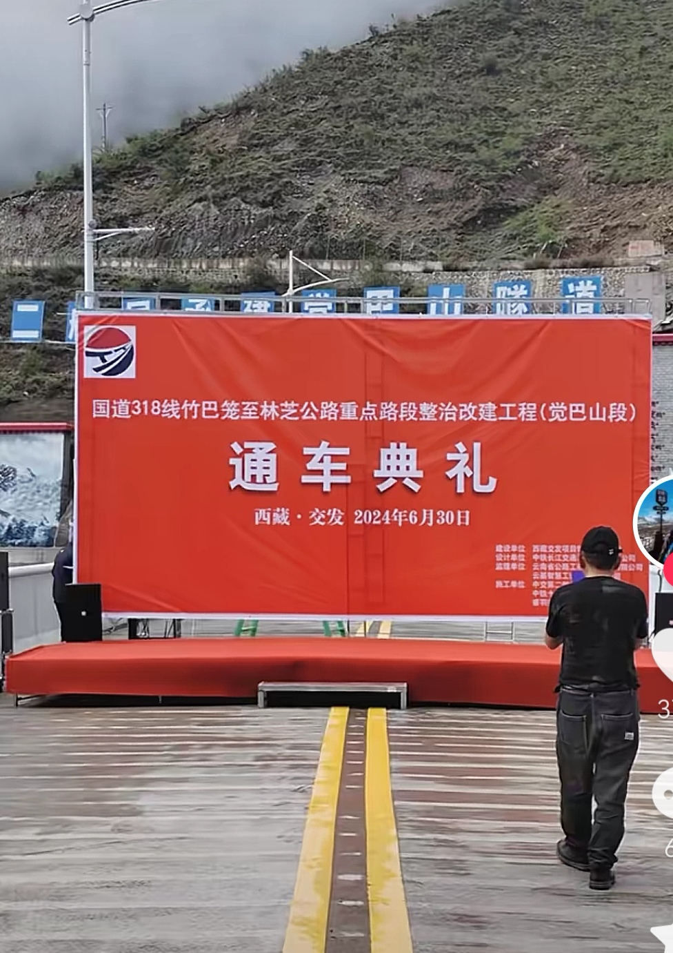 318线上觉巴山隧道昨天通车了.