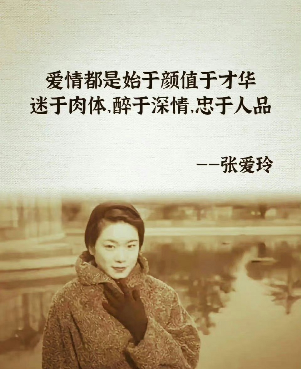 张爱玲看两性关系,后悔知道晚了 67 676767