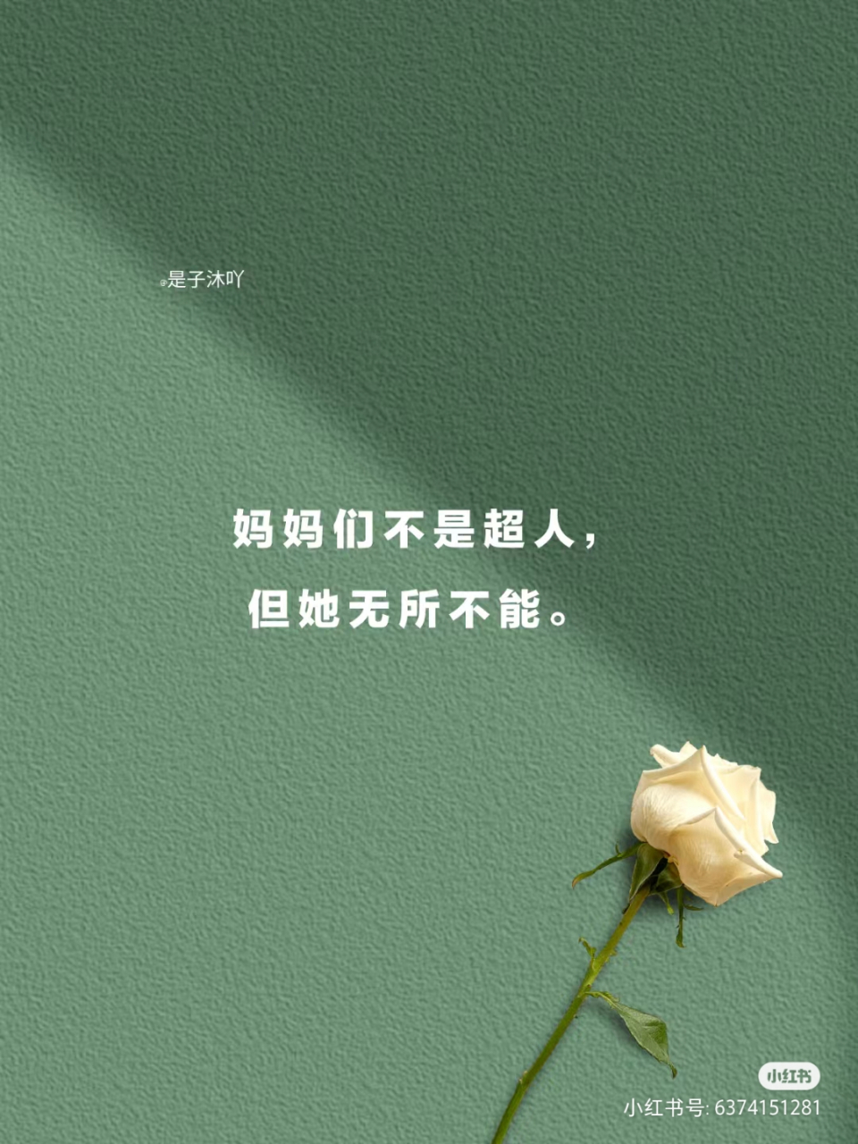 母亲节文案,超走心!