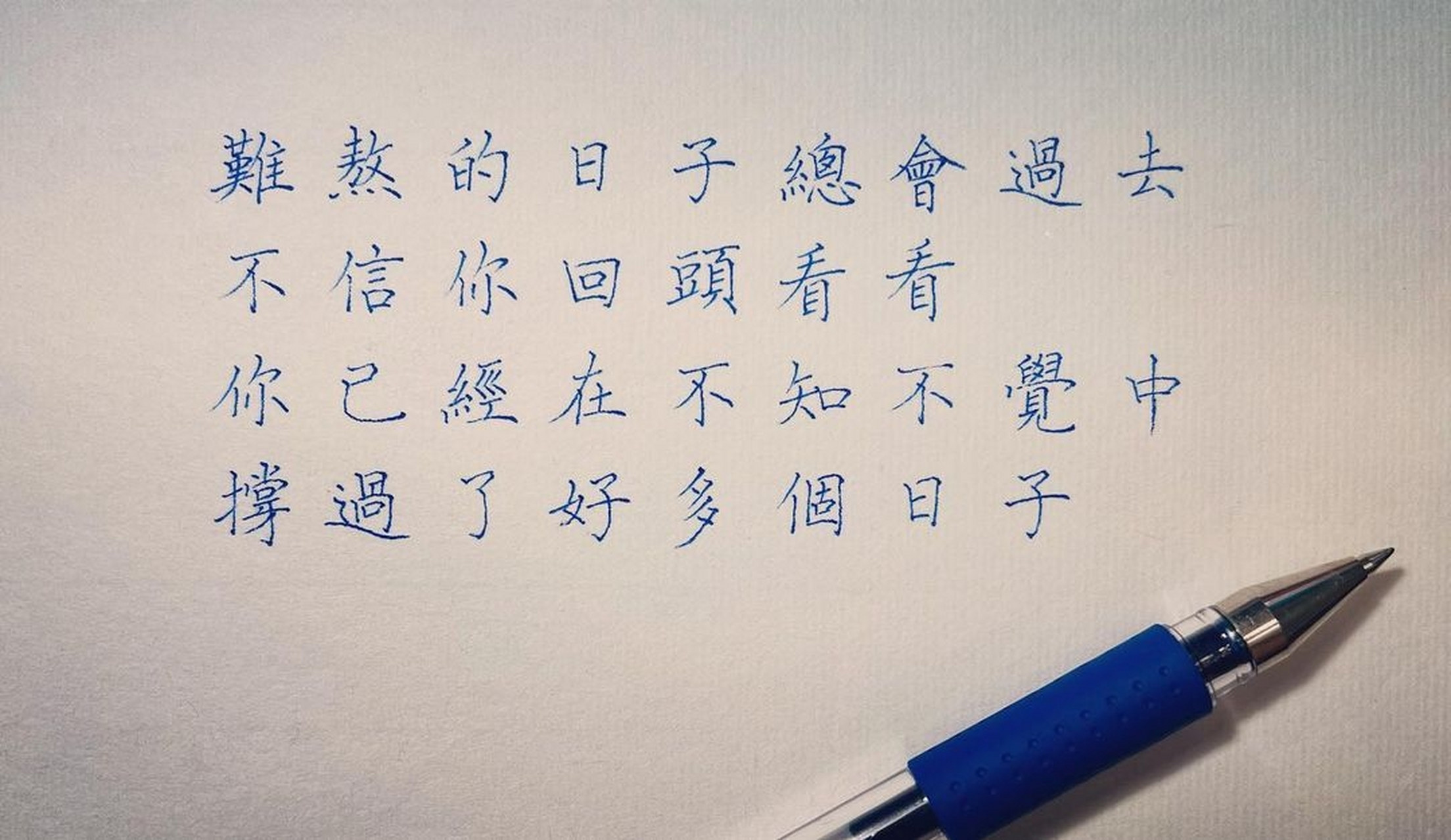 时光好不经用 抬眼已是半生