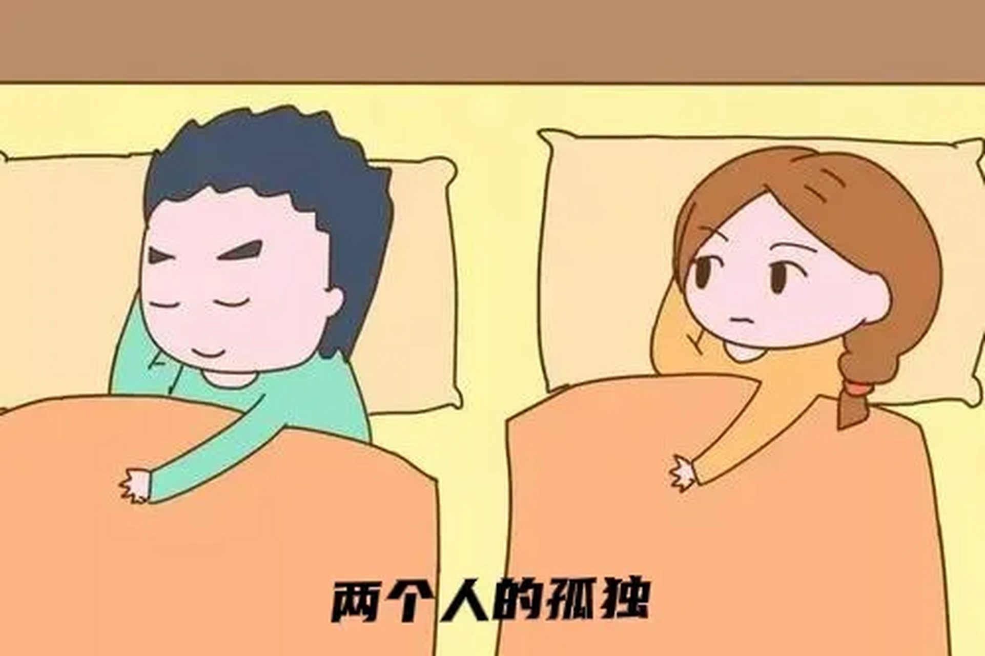 婚内单身的生活, 你体验过吗?