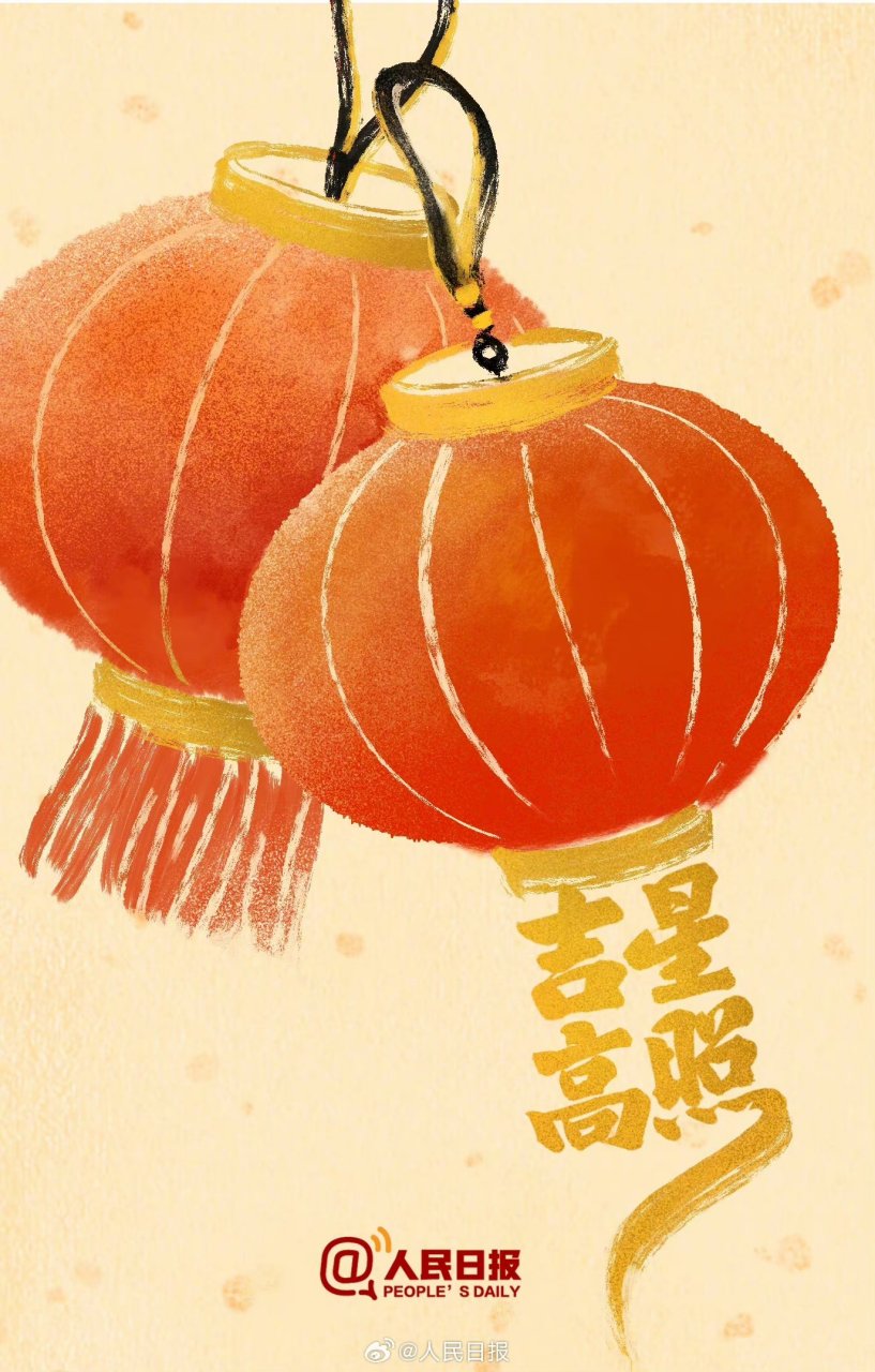 送你一份新春壁纸↓↓愿福气满满,风调雨顺,国泰民安!