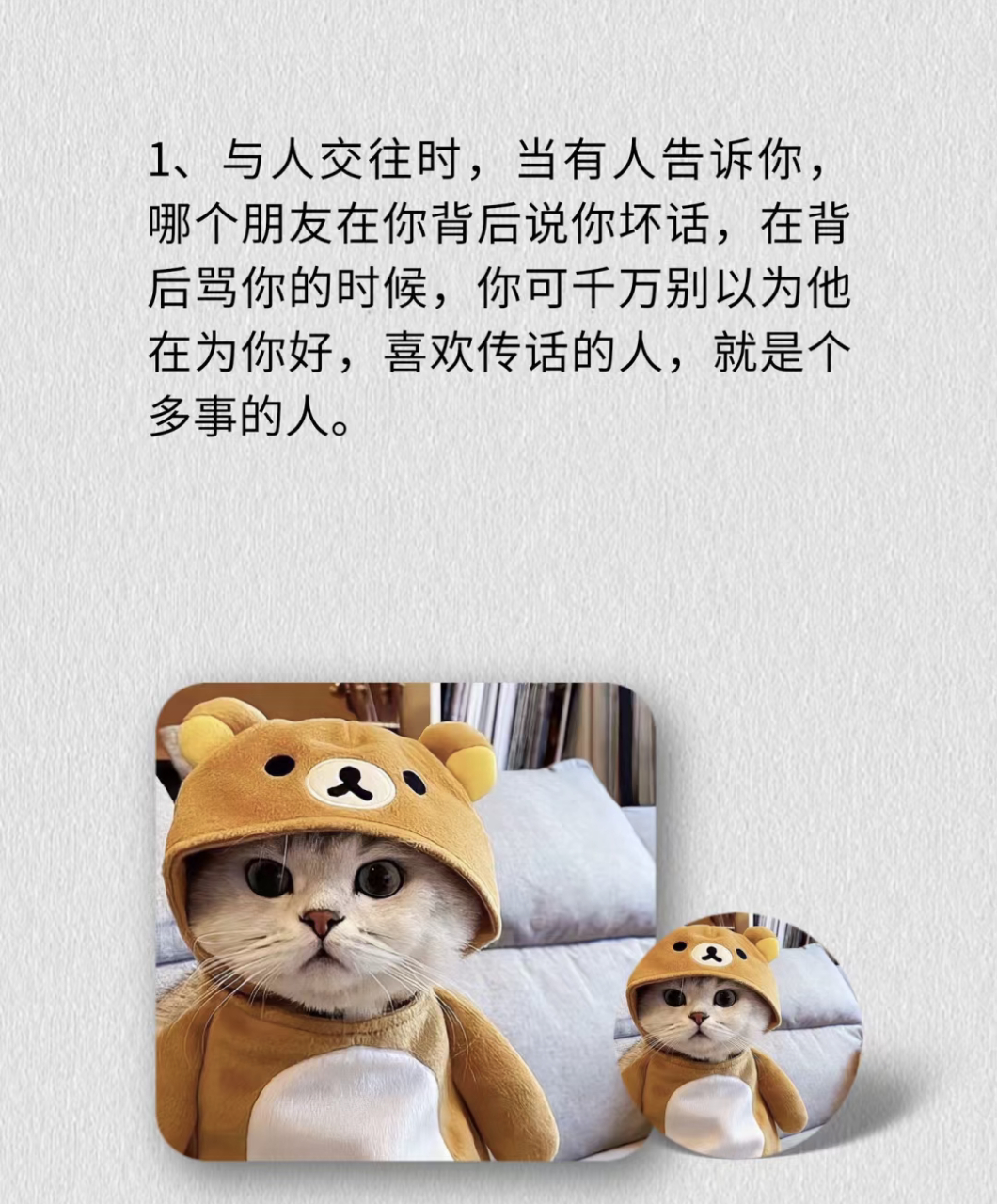 小人的9个特征,越早知道越好