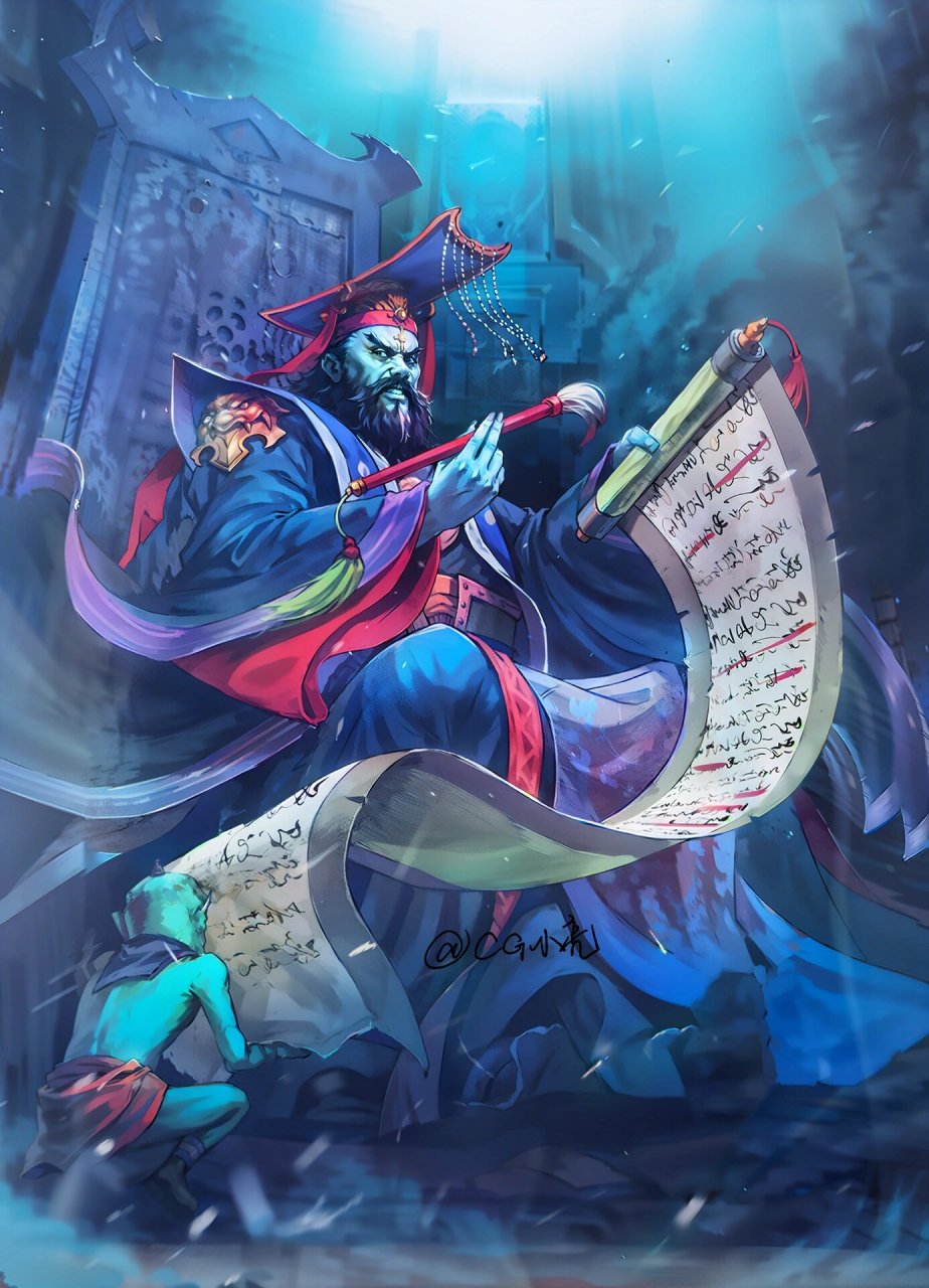 阎王爷的真名叫什么名字?