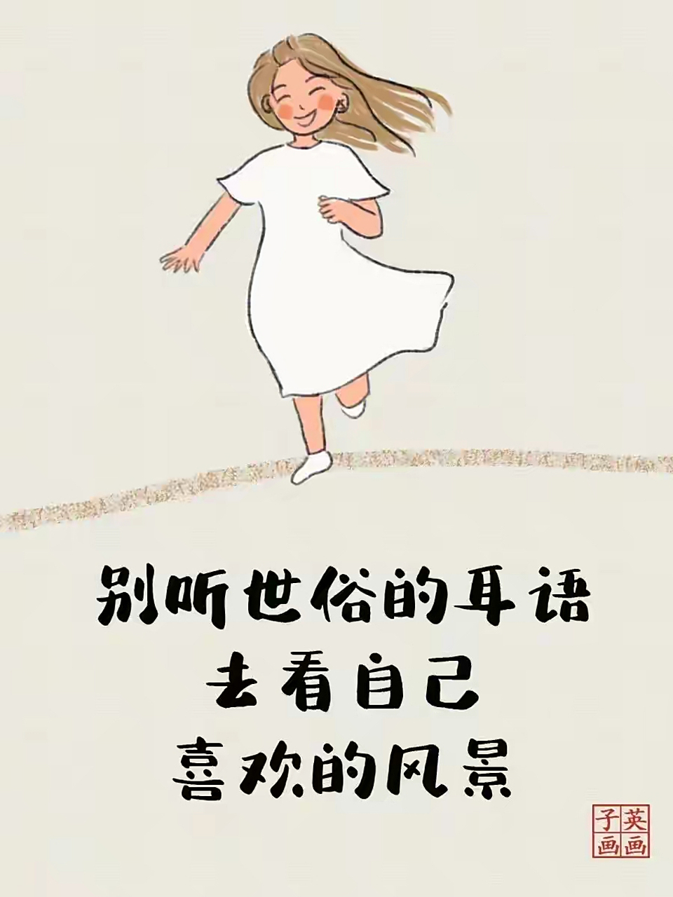 平平安安,所遇皆甜 |子英画画