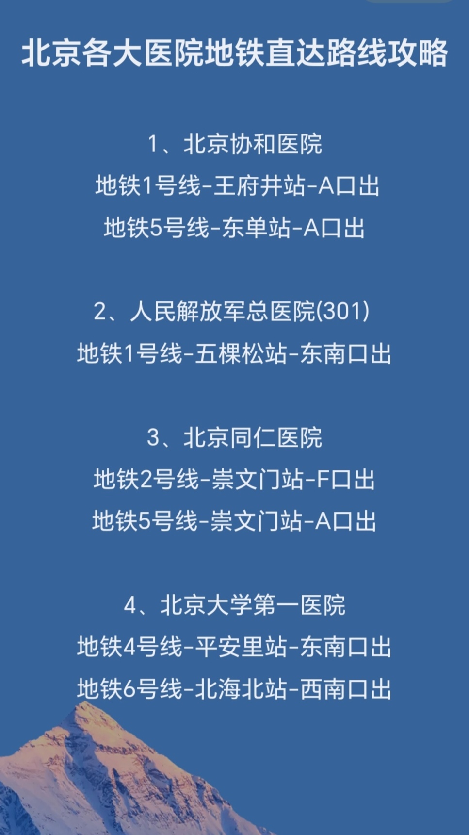 北京陪诊服务收费	丰台区黄牛跑腿号贩子挂号，所有三甲医院都可办理的简单介绍