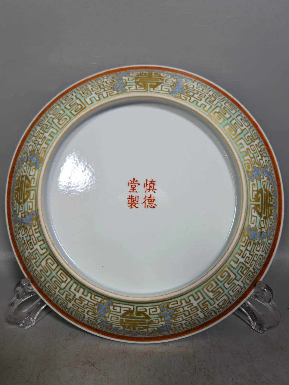 清慎德堂,粉彩描金五福捧寿盘#瓷器# #瓷器收藏# #古董艺术品# #瓷器