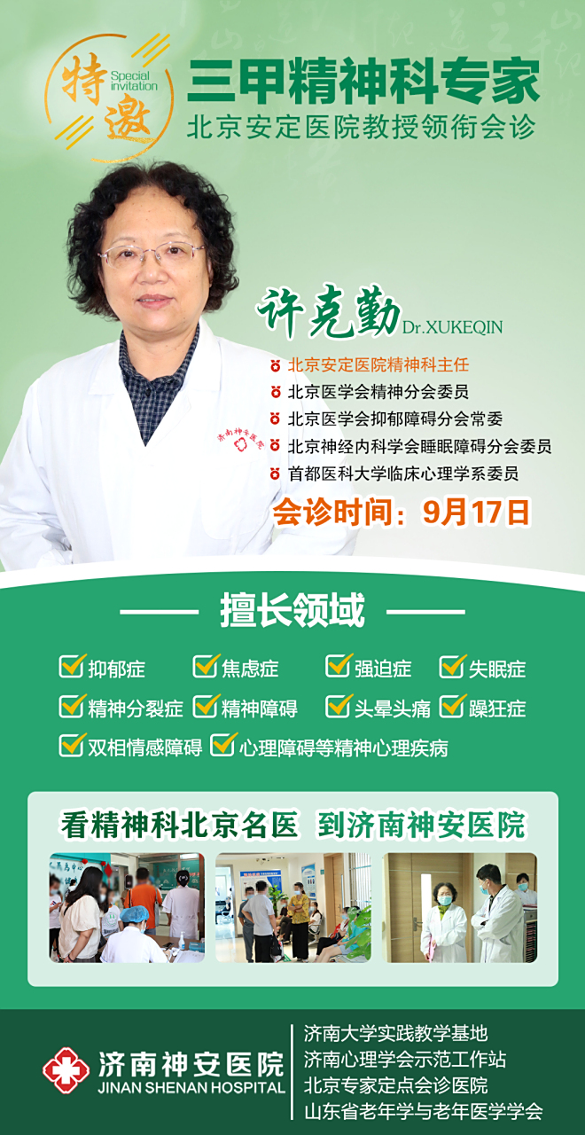 北京安定医院、黄牛票贩子号贩子挂号重点学科的简单介绍 北京安定医院、黄牛票贩子号贩子挂号重点学科的简单介绍