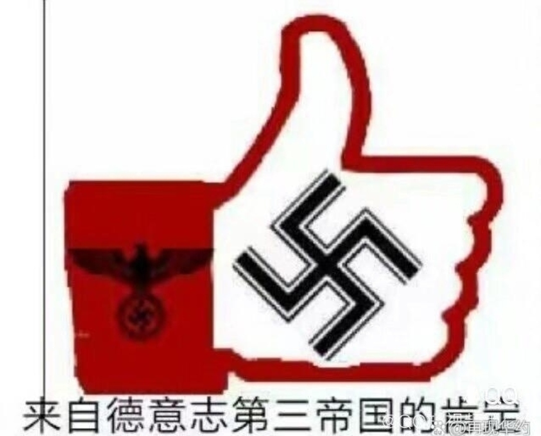 德国梗图
