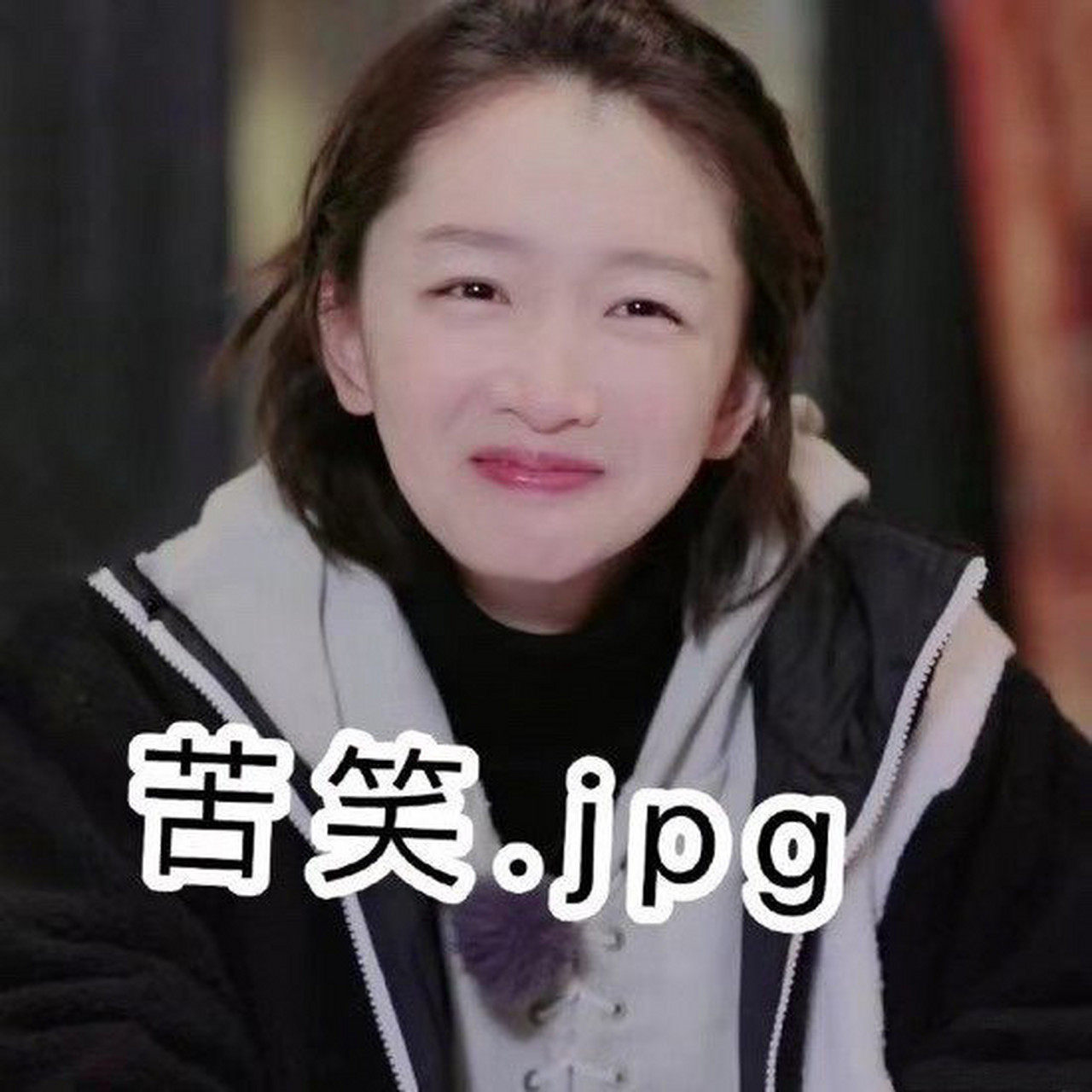 有网友发帖抱怨,就是因为大家老叫周冬雨"小黄鸭",搞得现在潜意识里都