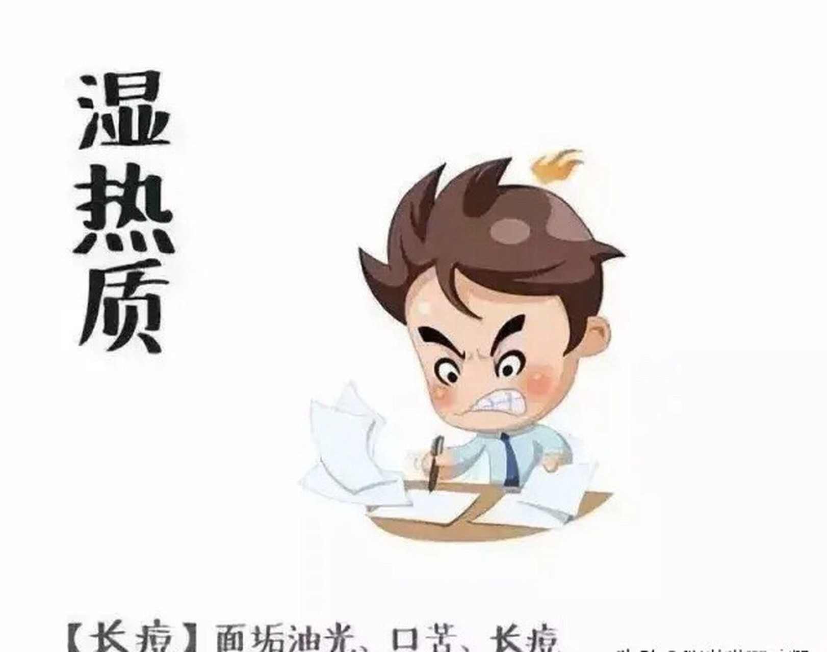 你是湿热体质吗?这些症状你有吗?