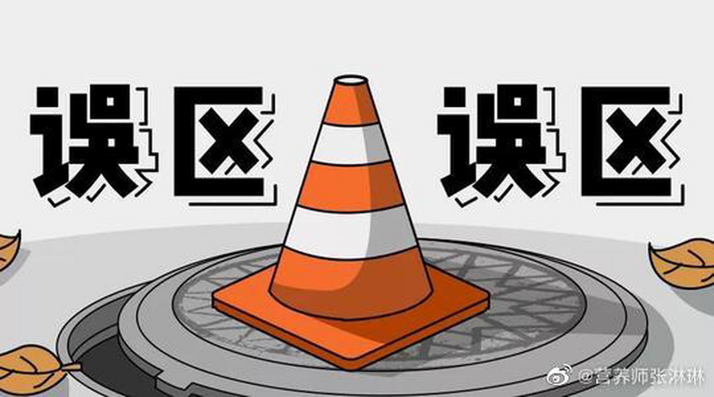 日常养生常见谬误 谬误1:每天两升水可以养出健康皮肤 饮水量并不会