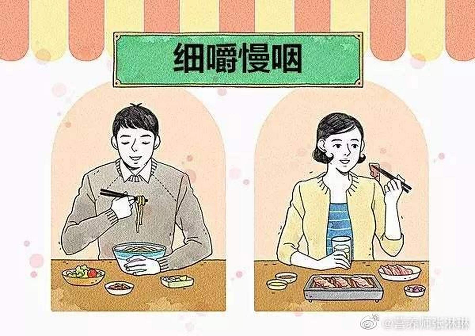 吃饭细嚼慢咽对身体有七大益处 1.