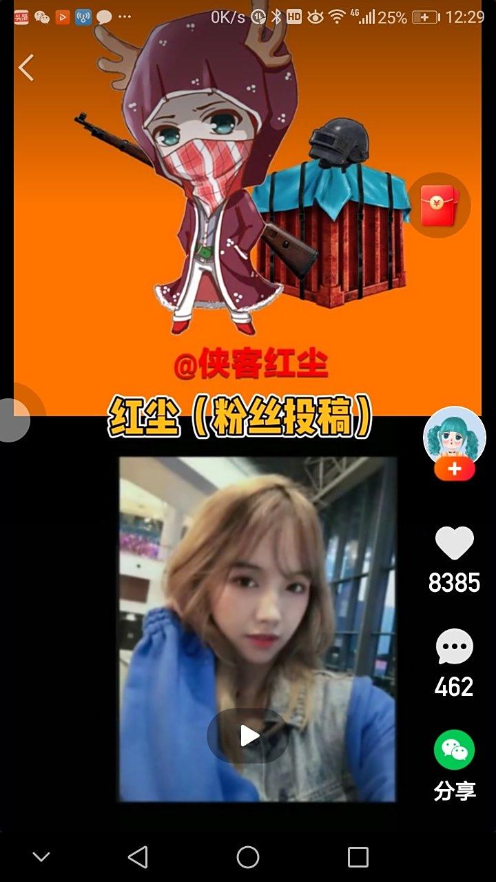 吃鸡侠客红尘的真人照片