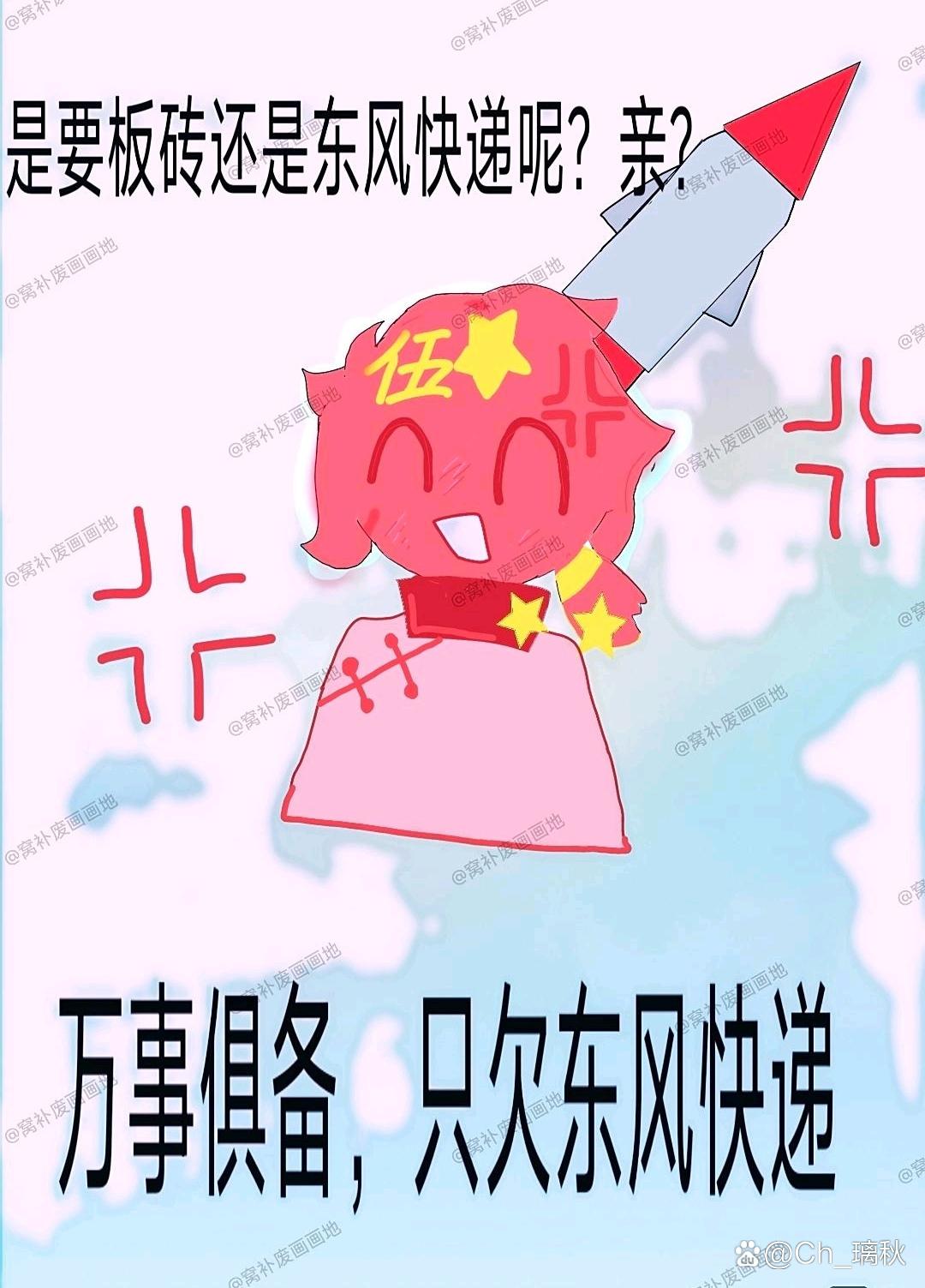 我是新入ch圈的新手写文技术会比较烂哈主要是不想让瓷妈受苦