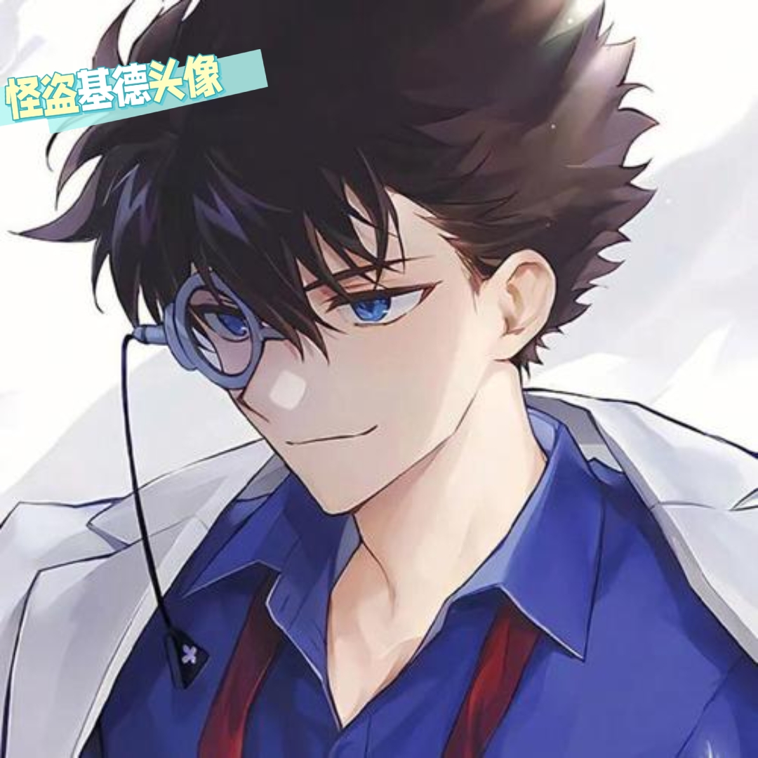 怪盗基德头像大全