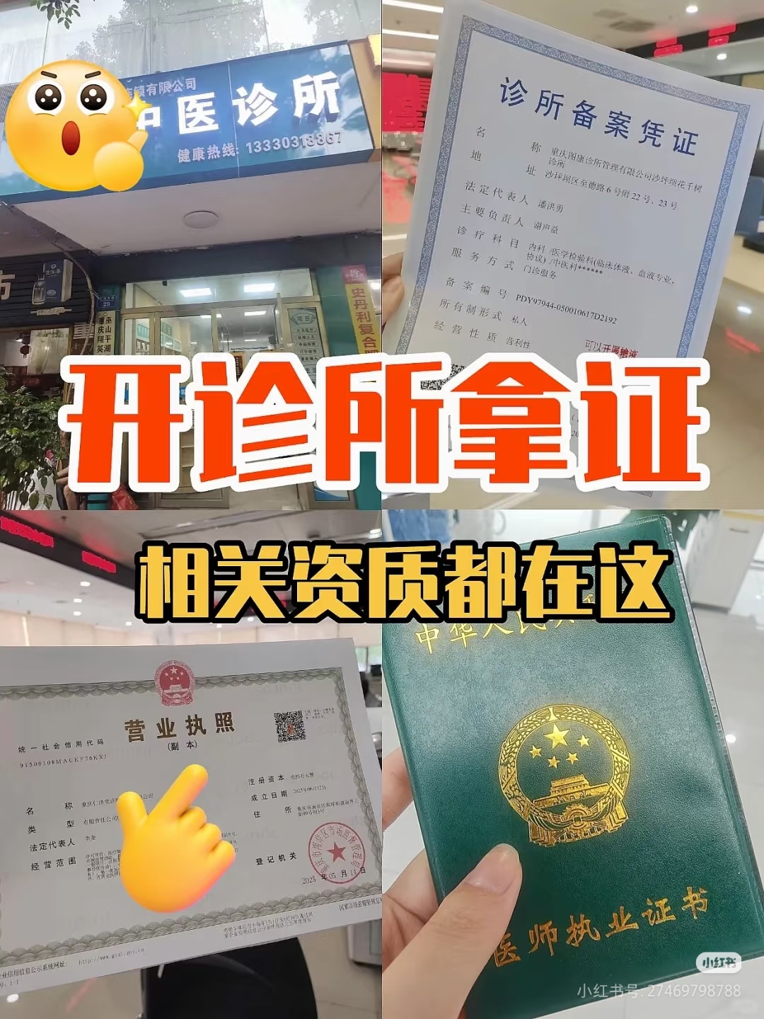 北京阜外医院、手续代办号贩子联系方式「找对人就有号」的简单介绍