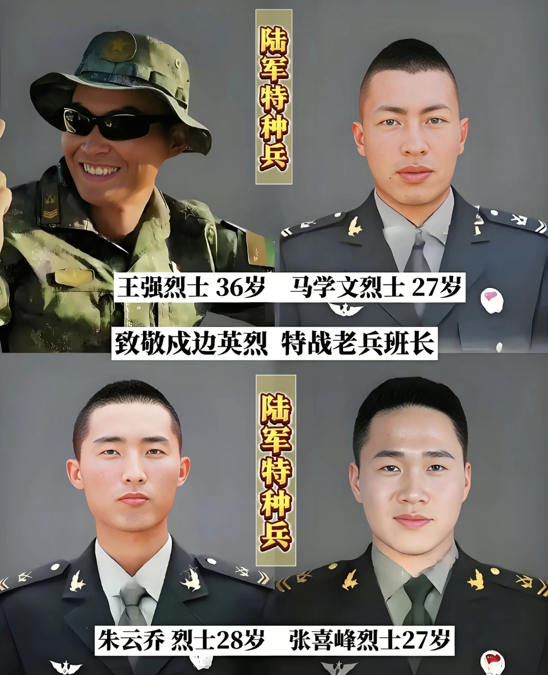 这是2022年8月20日,西部某部特种作战旅在新疆喀什地区边境执行重大