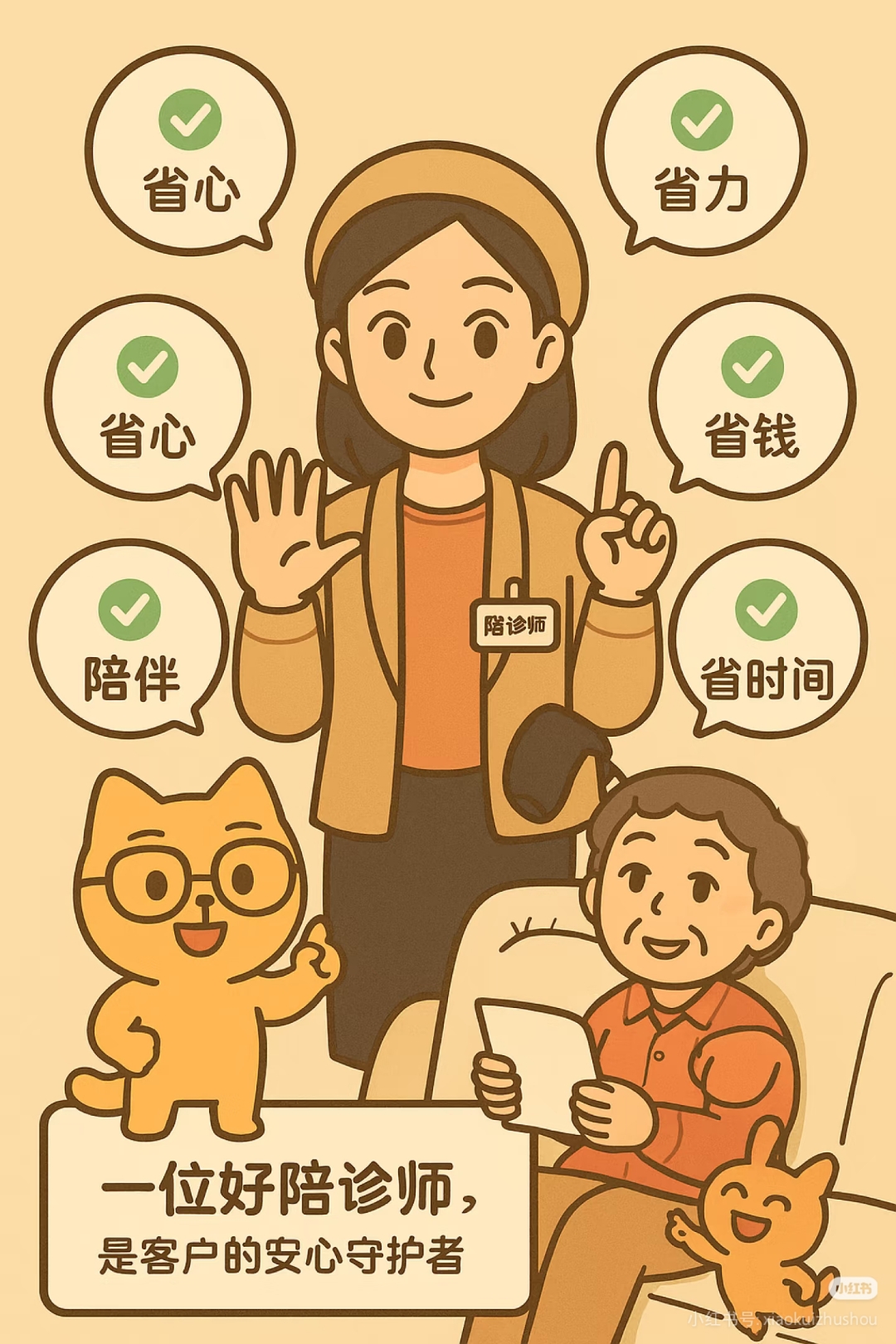 北京中医医院预约检查陪诊挂号独居患者就医陪护，不再孤零零的简单介绍