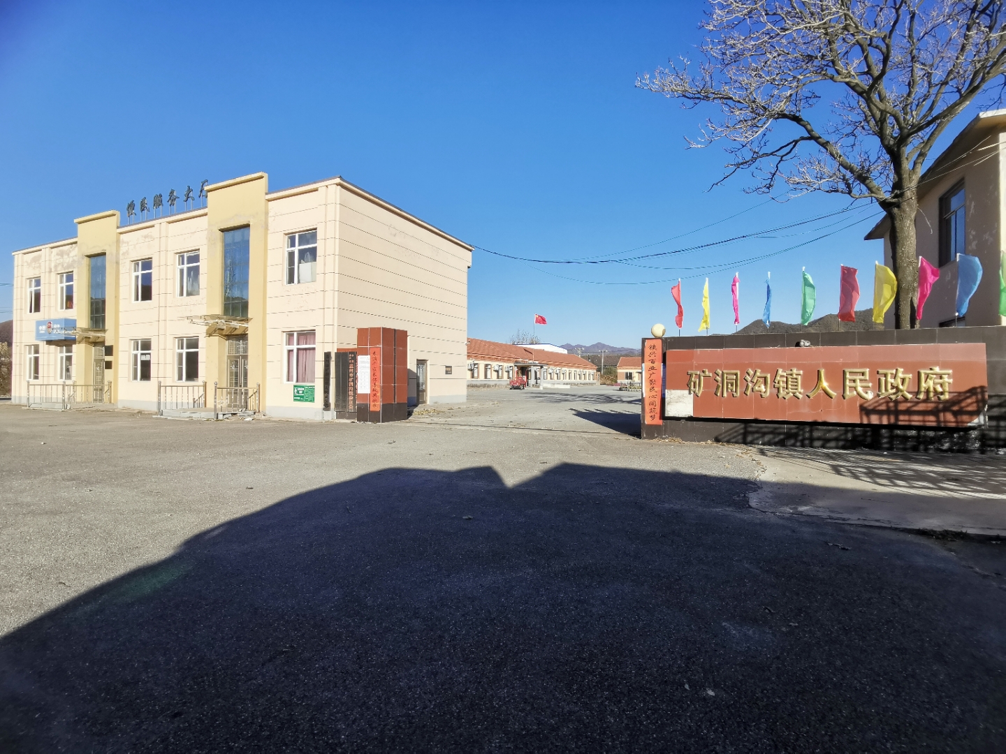 辽宁省盖州市矿洞沟镇人民政府