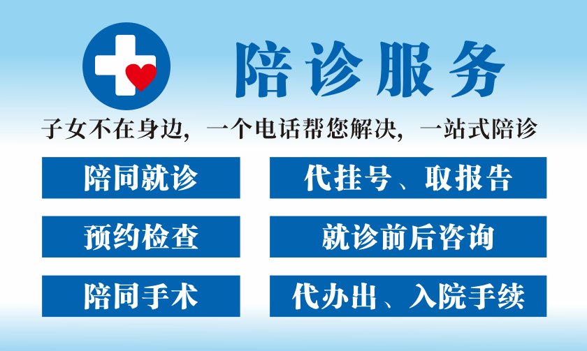 包含航天中心医院陪诊代挂号-外地来京不迷路的词条