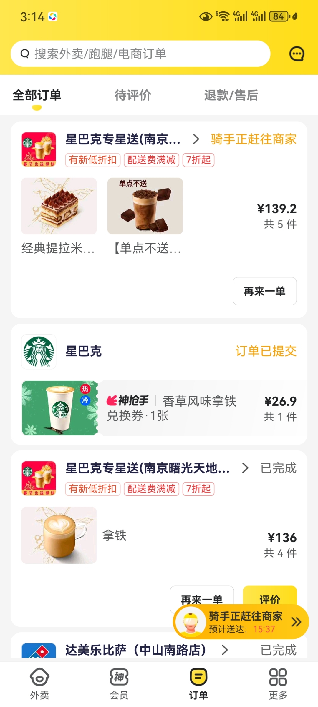 美团虚拟电话打不通怎么办理 美团虚拟电话打不通怎么办理