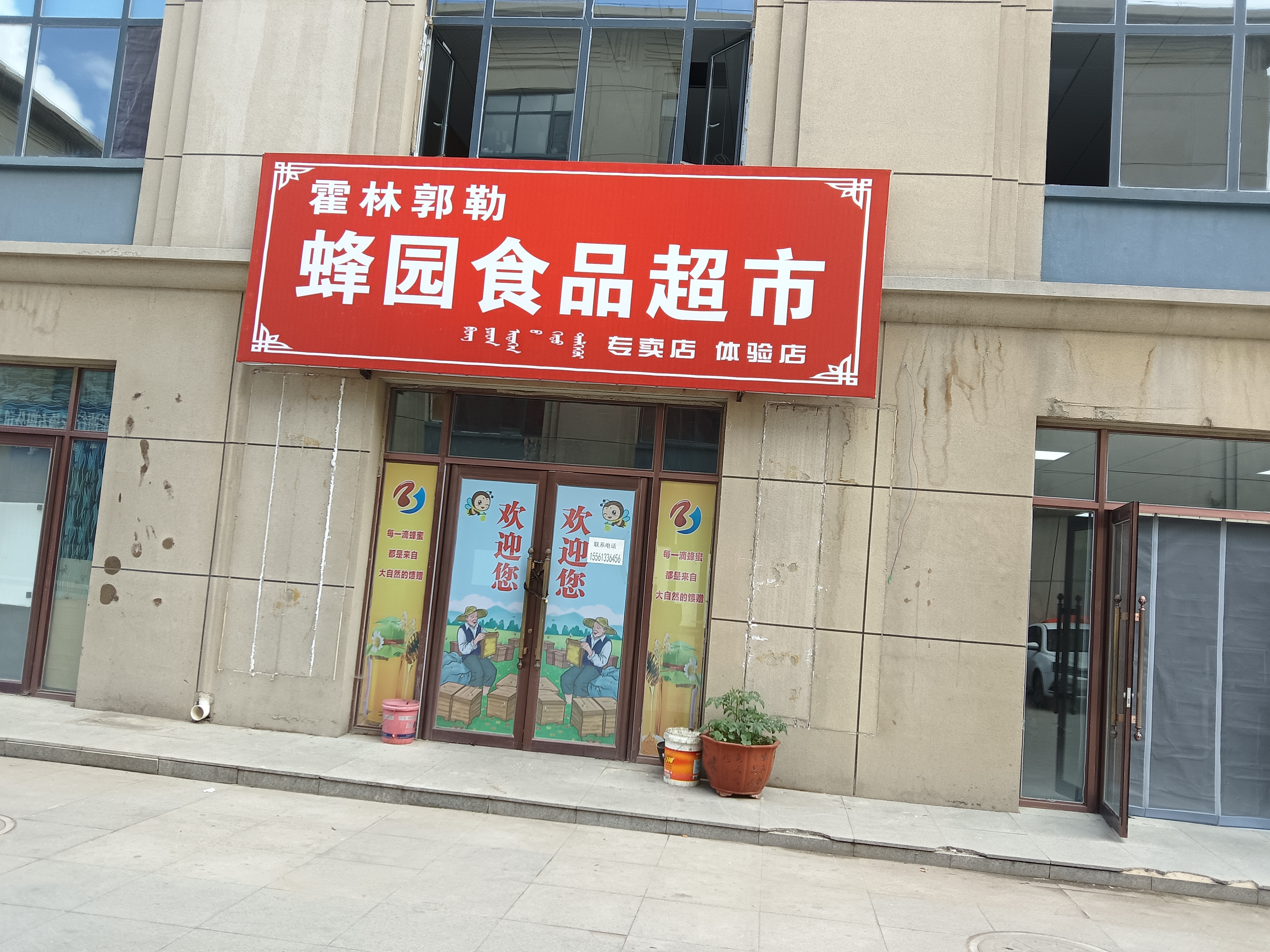 北山超市=北山超市投诉电话95539有用吗