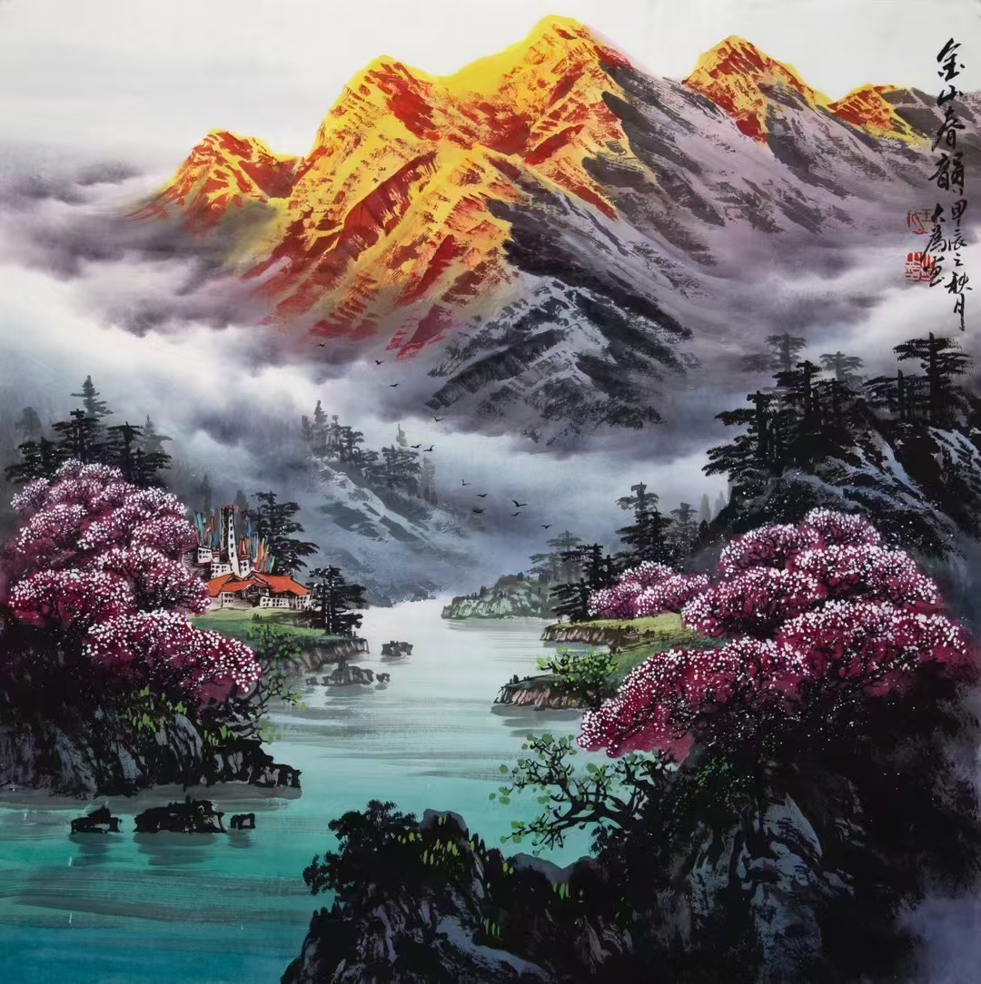 背靠金山瑞气添,土藏珍宝意深潜. 扎根水畔灵源润,叶茂枝繁岁月甜