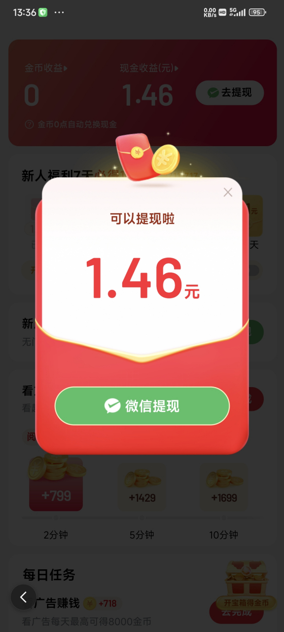 下载百度极速版安全吗?(下载百度极速版到手机上并安装)
