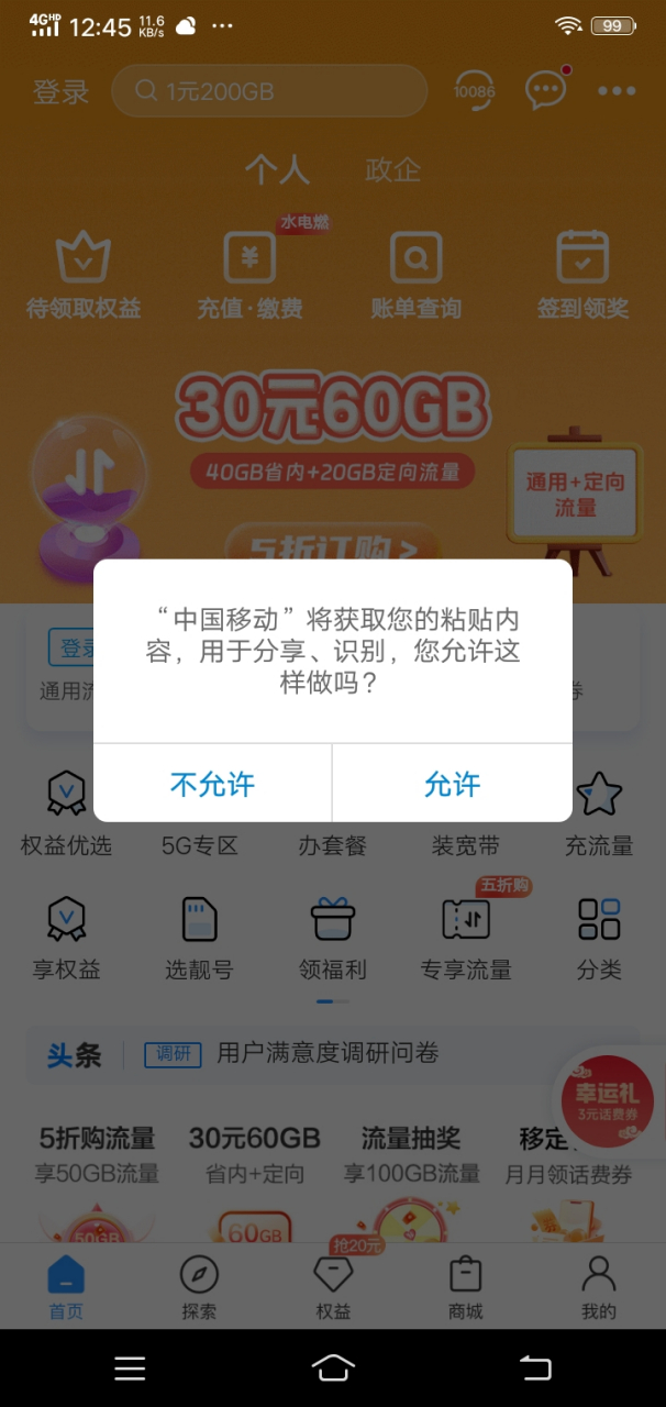 挤眼app图片