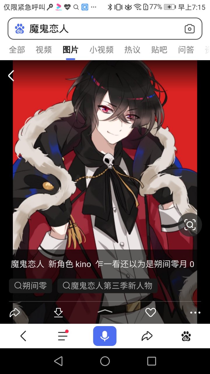 这是我的头像,他叫逆卷奇诺.