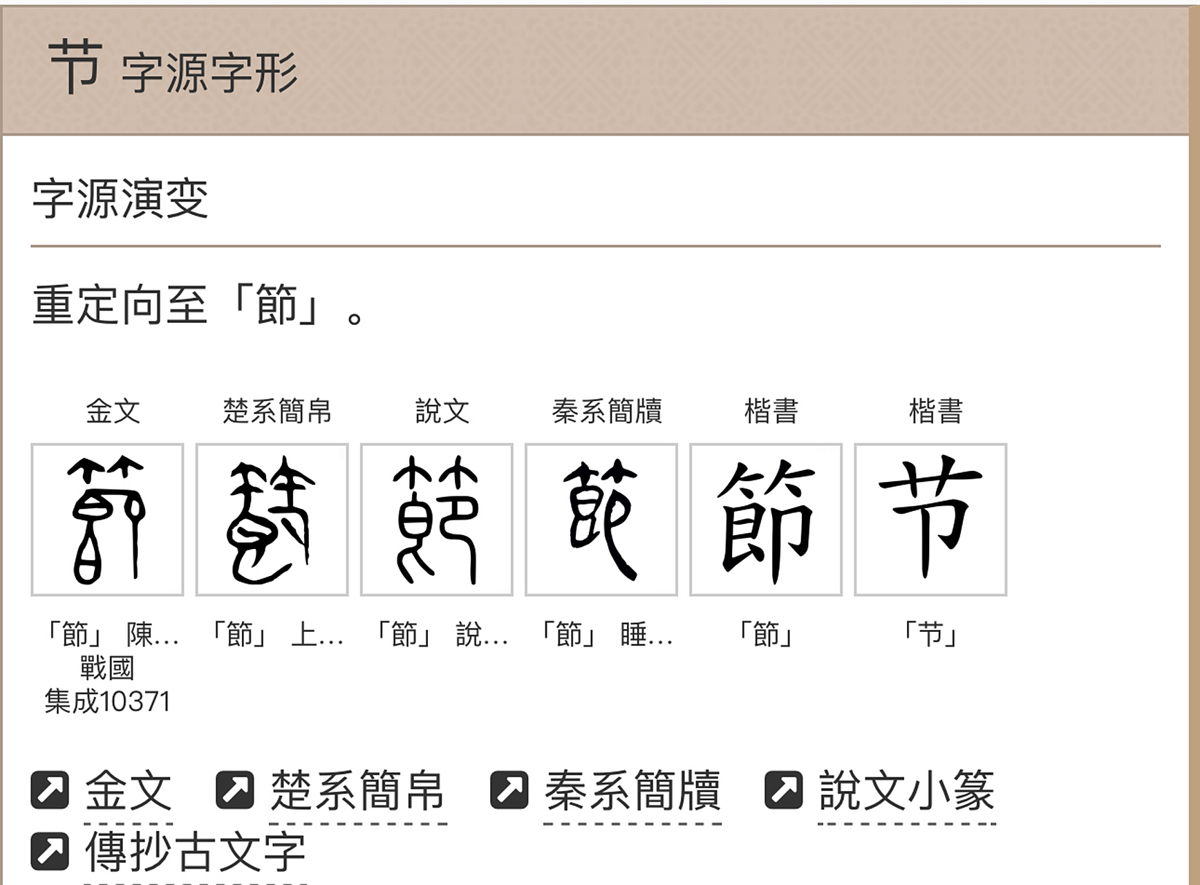 除了二十四节气,还有以天干地支定的社日,伏日,腊日,用阴历定的春节