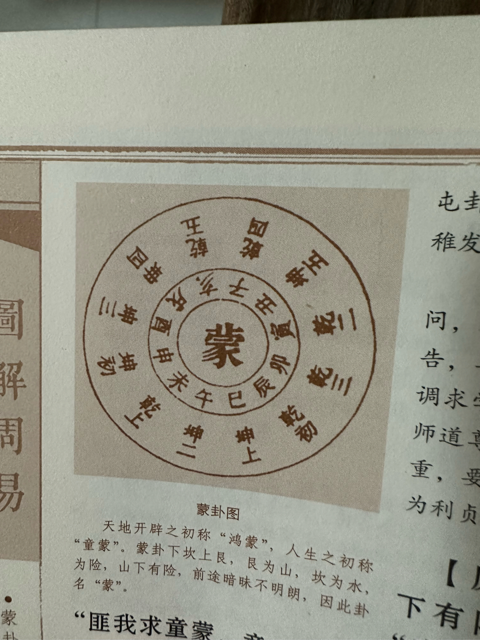 今天搜索了很多张延生老师的风采,把周易八卦应用的炉火纯青,相较之下