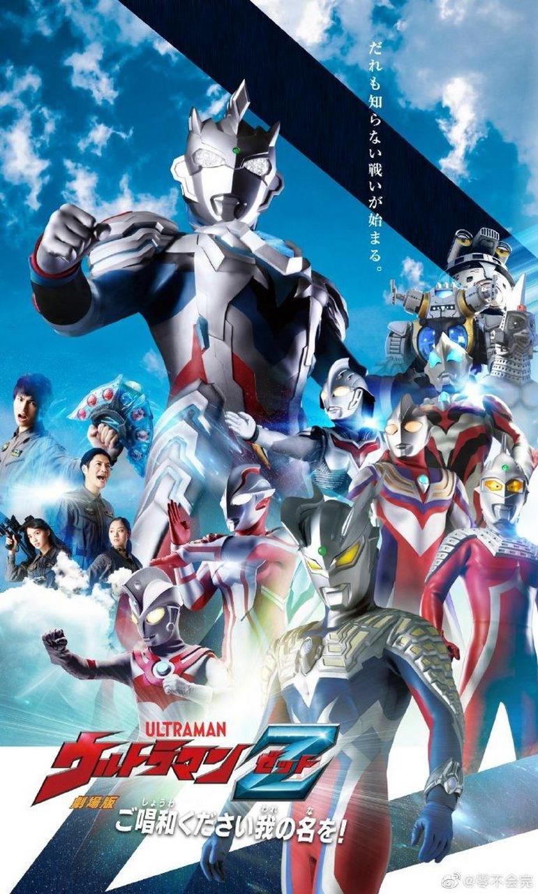 z泽塔奥特曼剧场版!将会在2021年8月3日播出![庆祝][庆祝][庆祝]