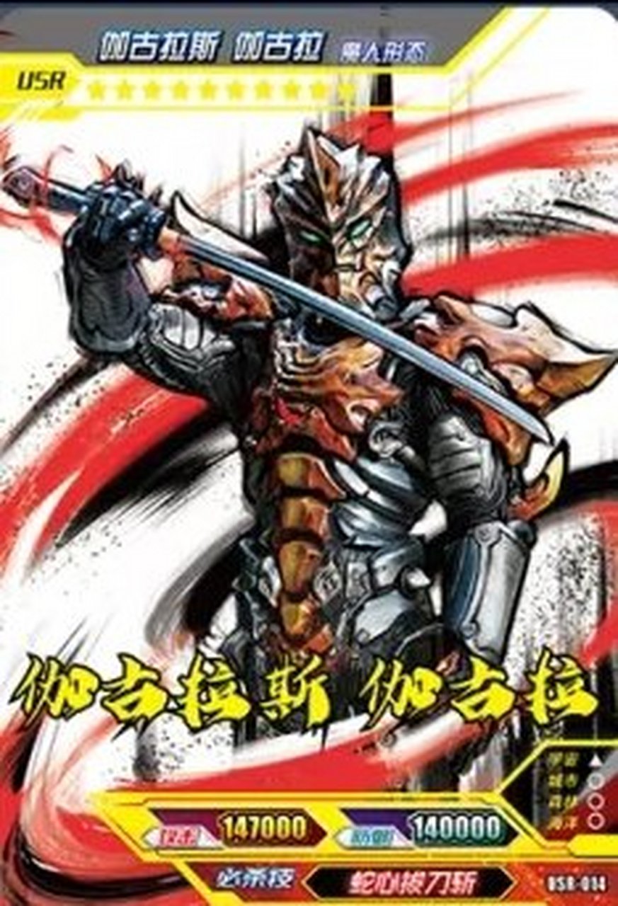 [咖哥手绘]自己画伽古拉usr卡,今天完成了背景,很大的邪恶感是不是一