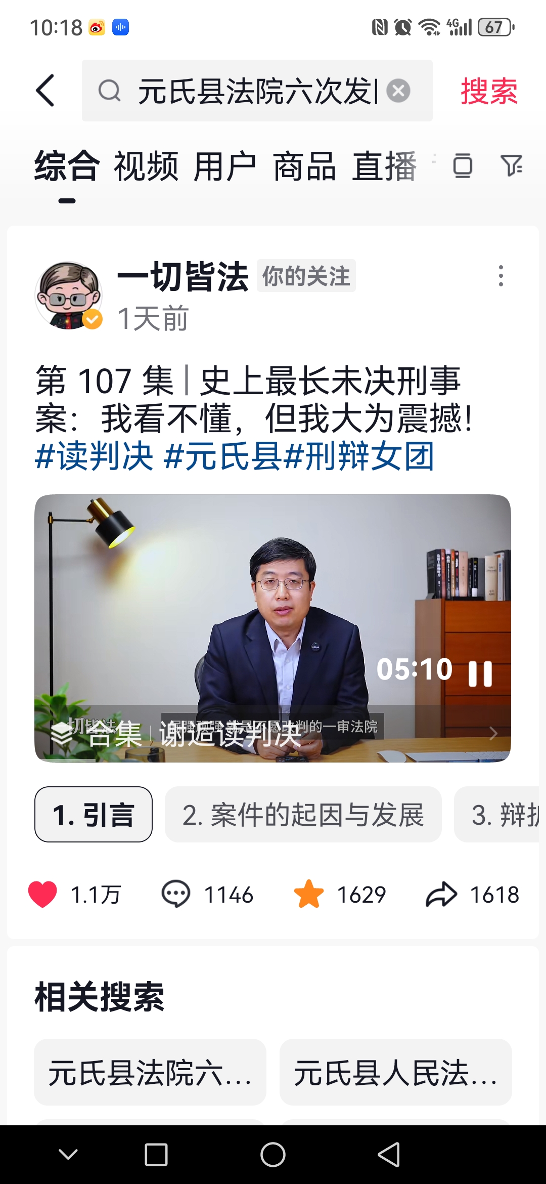 探究:史上最长的30年悬而未决刑事案之揭秘篇