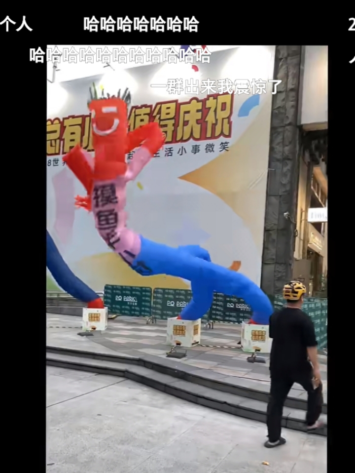 在厂州看到人形气球放在商场门口,用鼓风机把人形气球呗得左右前后