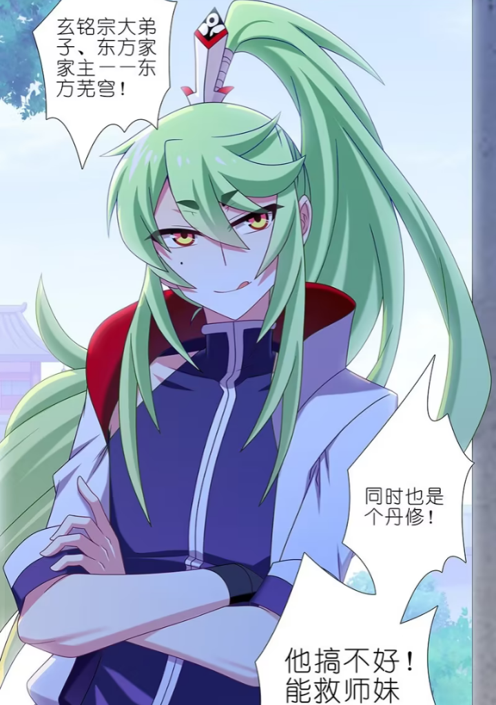 东方芜穹# #我家大师兄脑子有坑# #兄坑