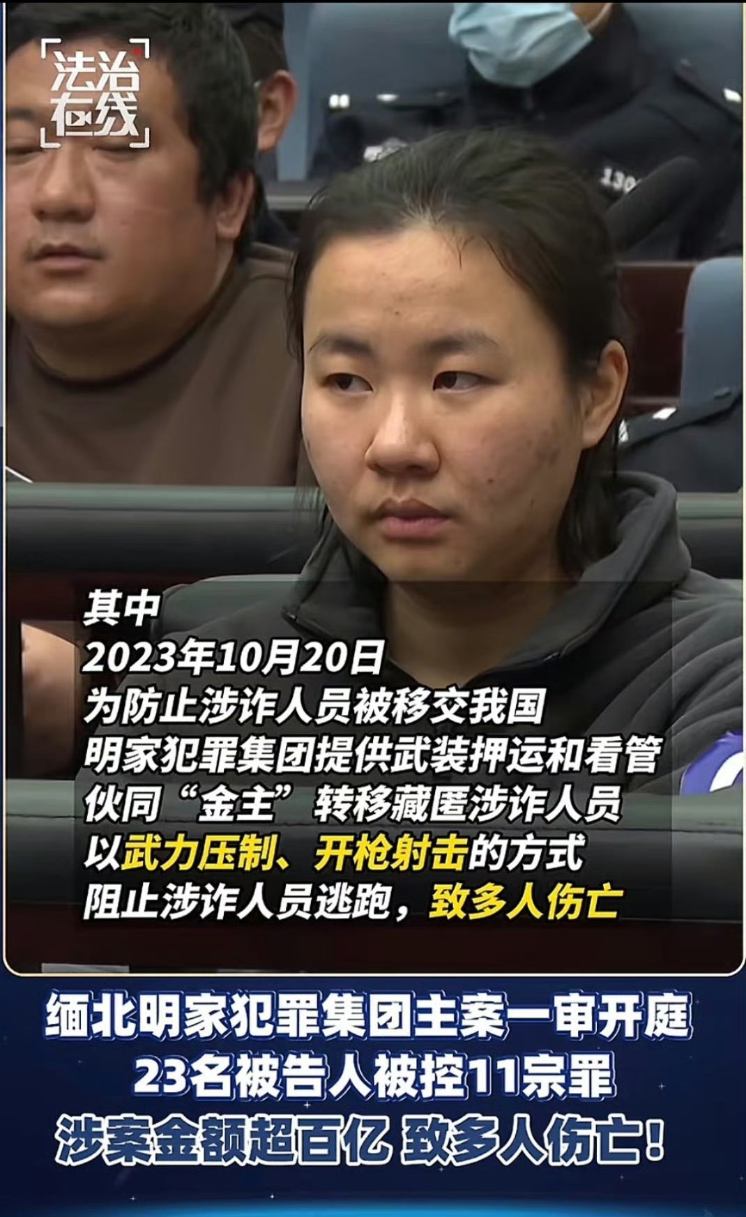 2025年2月14日至19日,浙江省温州市中级人民法院对