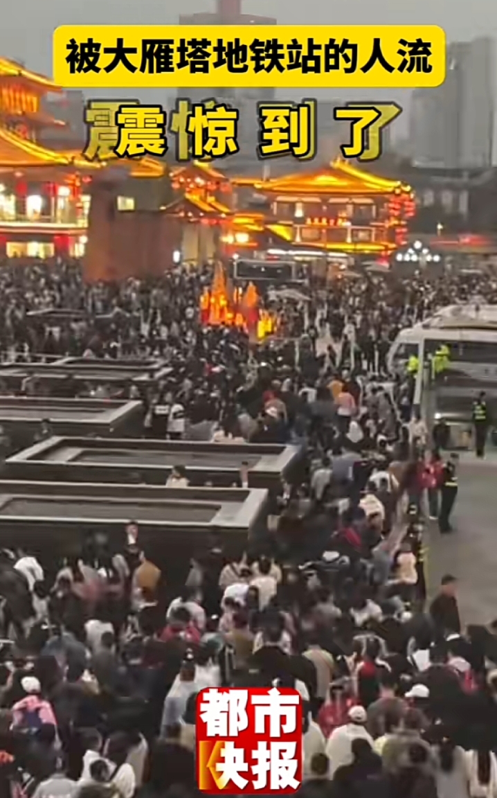 国庆假期期间,西安大雁塔地铁站的人流震惊我了!