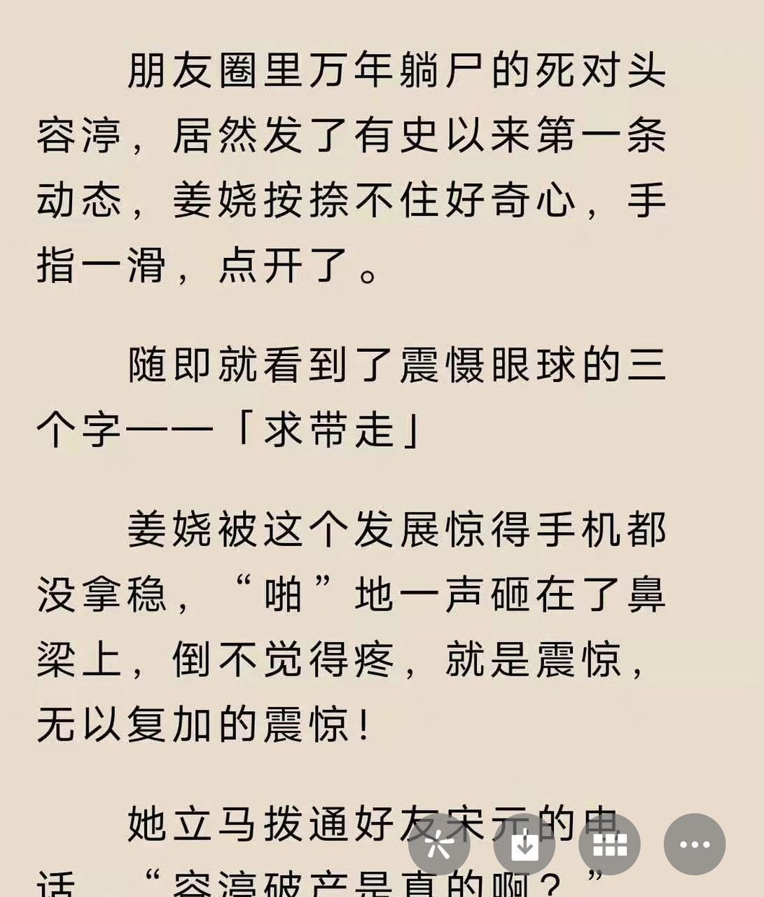 来领抖音推荐《容渟姜娆》主角txt完结已有,来领,来领,来领